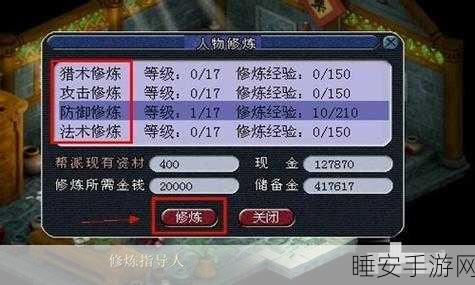梦幻西游深度攻略,精通属性点切换,重置与分配技巧大揭秘