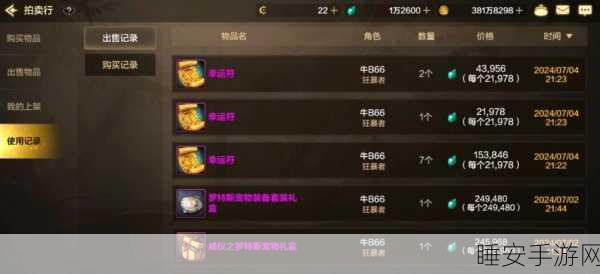 DNF手游攻略,揭秘普通催化剂的获取方法与所需材料