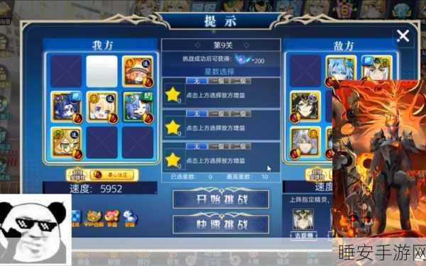 奥奇传说破阵天下第五期,全攻略揭秘,挑战策略与奖励详解