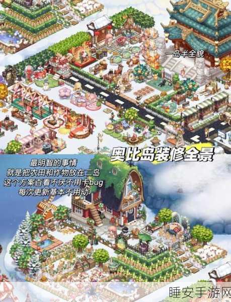 奥比岛手游攻略,揭秘森林红木小屋的获取之道
