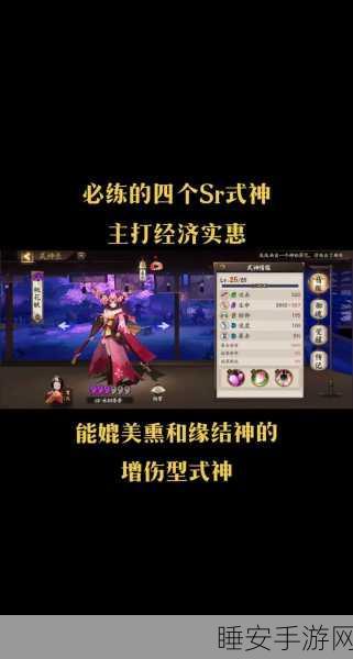 阴阳师式神抽卡大赛,神秘力量觉醒,争夺最强式神!