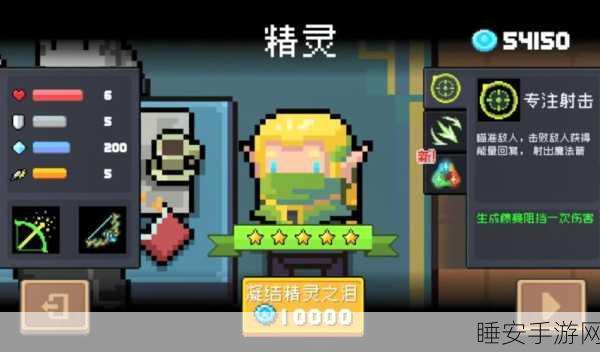 元气骑士新角色揭秘,古代元素使技能全解析
