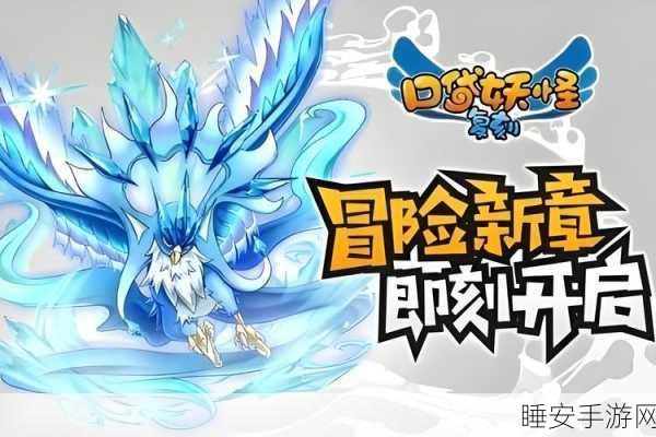 口袋妖怪新纪元,空之花神汉化手机版盛大发布,探索奇幻妖怪竞技之旅