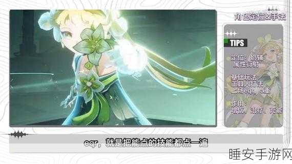 鸣潮维里奈共鸣链全揭秘,深挖角色潜能,打造无敌战队
