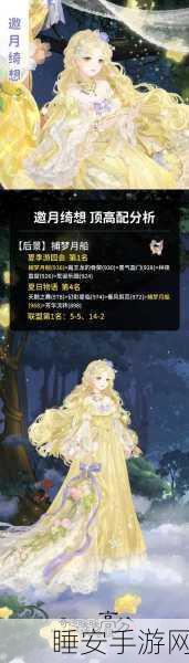 奇迹暖暖第六章少女级6-7关卡攻略,解锁时尚新挑战