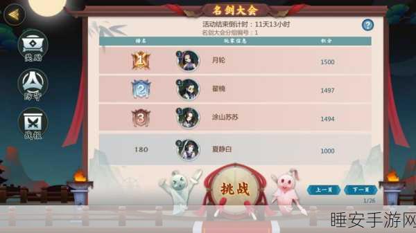 剑网3指尖对弈公测倒计时,公测日期、玩法特色及赛事预告大揭秘
