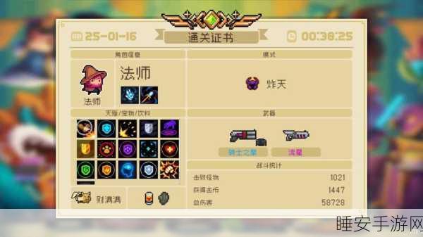 元气骑士,揭秘百变怪的奇幻功能与实战应用