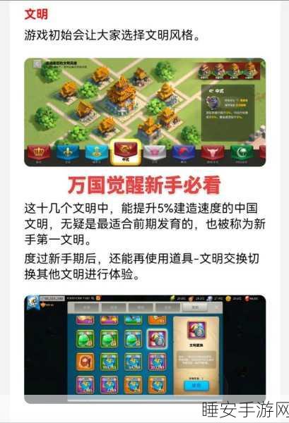 万国觉醒,深度解析武将星级与觉醒之路,解锁战场新篇章