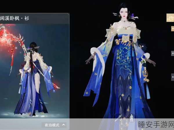 泠音新校服归海回澜全解析,一梦江湖中的美学盛宴