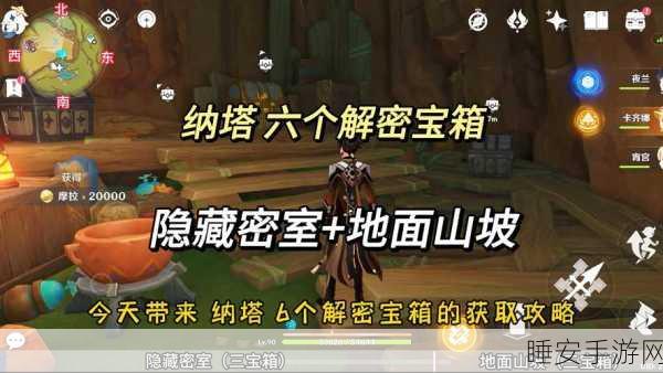 原神纳塔灵壁洞窟全宝箱解锁秘籍,详尽位置与高效攻略