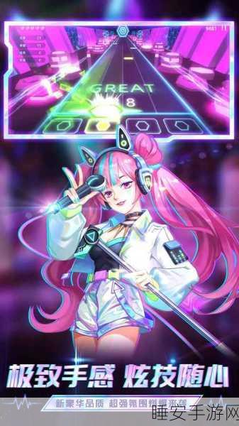 屁股肉最新版下载_融合二次元元素的音乐节奏类手游