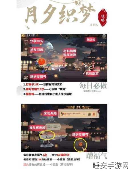阴阳师月夕织梦盛典,豪华奖励与梦幻剧情等你来探索!