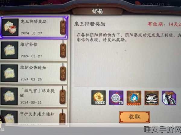 阴阳师正式服挑战攻略,揭秘鬼锁狩高效通关秘籍