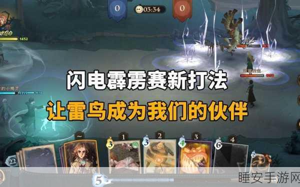 哈利波特魔法觉醒,揭秘雷鸟的强大实力与战斗技巧