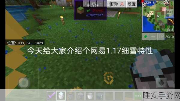 我的世界细雪全攻略,解锁用途与高效获取秘籍