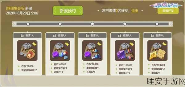 海岛纪元,拍照任务全攻略,轻松解锁隐藏奖励!