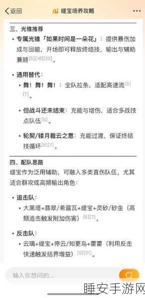 崩坏星穹铁道深度攻略,解锁射人先射马成就秘籍