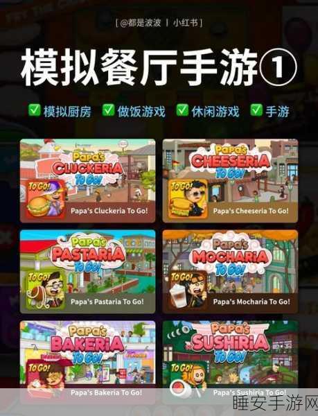 快乐晚餐故事MOD版来袭!打造你的梦幻餐厅模拟经营之旅