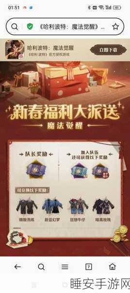 哈利波特,魔法觉醒账号遗失?找回秘籍大公开!