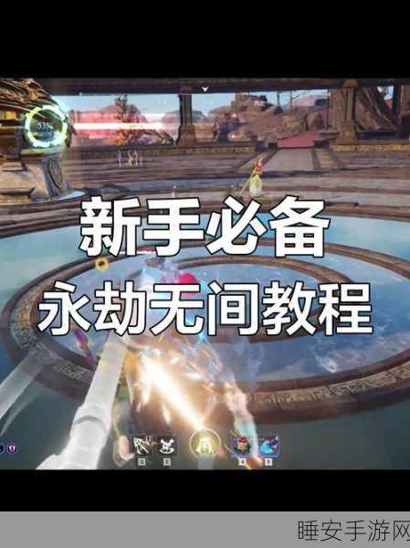 永劫无间高效沟通秘籍,解锁非T键畅聊新技巧,提升战场胜率
