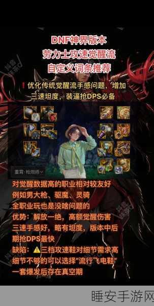 DNF深度剖析,精神VS体力,属性之战谁主沉浮?