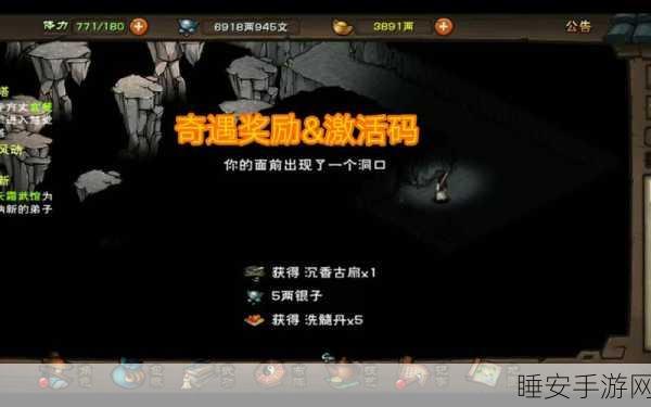 烟雨江湖暑假版福利大放送,兑换码与礼包激活码全攻略