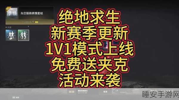 绝地求生手游,移动战场激战正酣,开启电竞新篇章