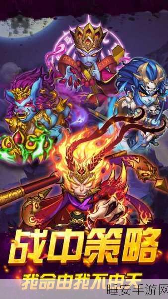 魔悟空霸气归来,乱斗西游2联动猎魂开启史诗级冒险挑战