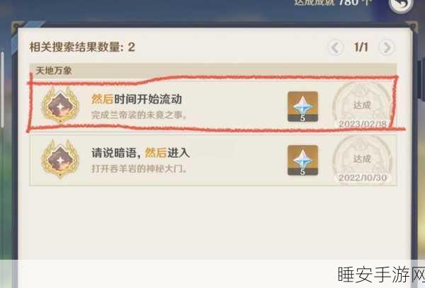原神传说任务解锁指南,哪个任务最值得探索?