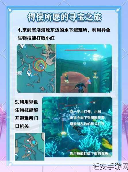 原神传说任务解锁指南,哪个任务最值得探索?