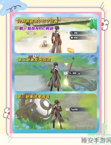 原神攻略秘籍,轻松解锁远古的馈赠挑战全解析