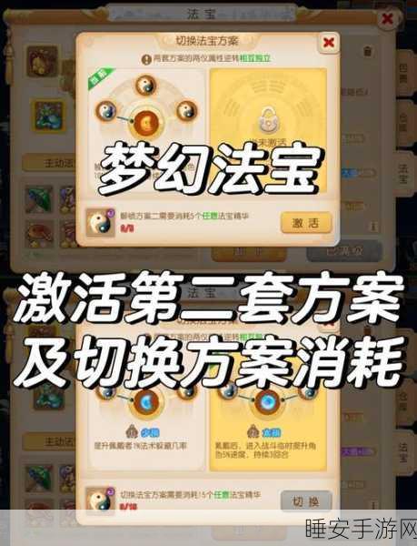 诛仙手游法宝速刷秘籍,扑流莹高效获取全攻略