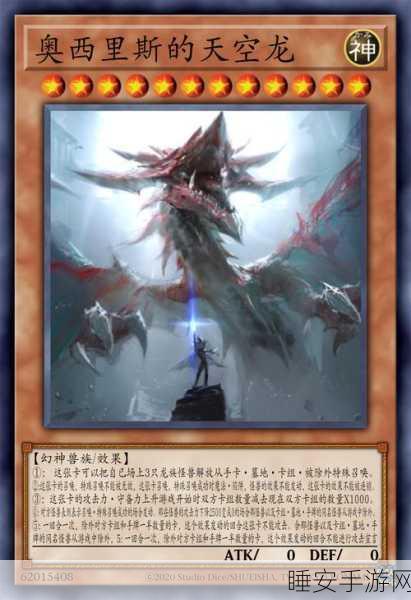 游戏王卡牌揭秘,探寻三幻神的神秘卡号与辉煌战史
