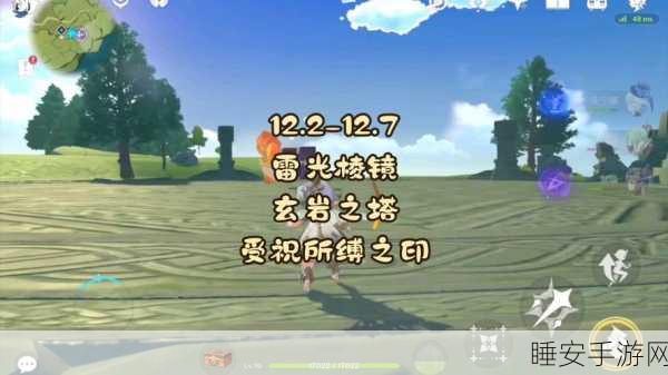 原神雷光棱镜高效获取秘籍,解锁快速收集新途径