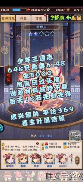 少年三国志,问鼎中原争霸赛全攻略,解锁制胜秘籍!
