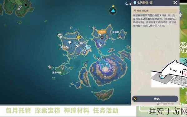 原神神樱大祓祓行任务全攻略,揭秘稻妻秘境,净化古老诅咒之旅