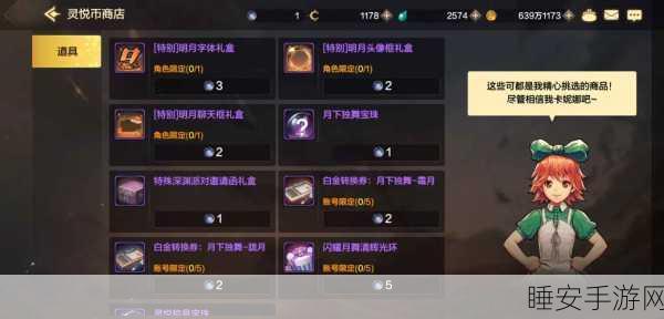 DNF手游灵悦币全攻略,高效获取途径与实战技巧揭秘