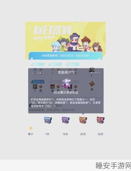 王者荣耀限时皮肤获取攻略,珍稀皮肤轻松入手秘籍