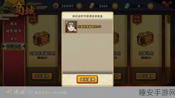 火影忍者手游攻略,解锁六尾人柱力,职业选择与升级秘籍!
