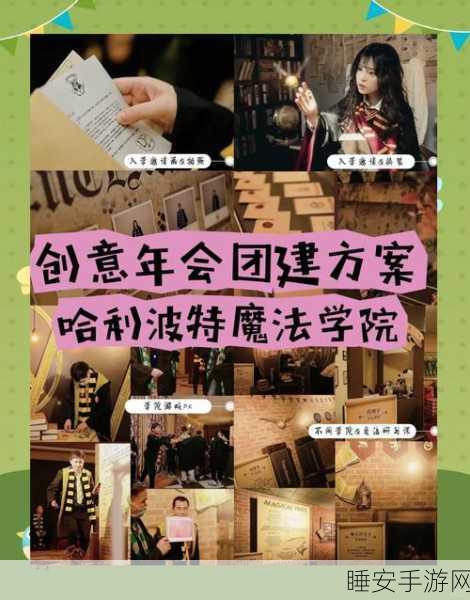 霍格沃茨魔法学校手游上线,沉浸式学习魔法课程,开启奇幻之旅