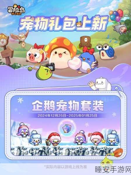 企鹅城堡中文版震撼上线,重温经典卡通,畅享冒险塔防新体验