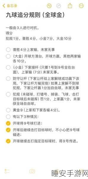 球球大作战,顶尖逃脱追捕技巧与高效资源管理实战攻略