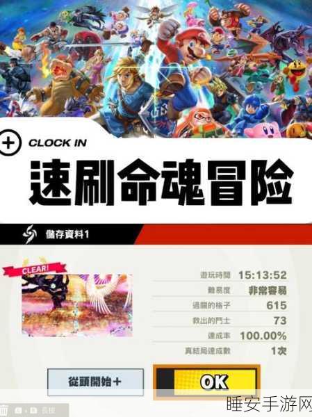 激情大乱斗,冒险闯关新体验,挑战无限可能!