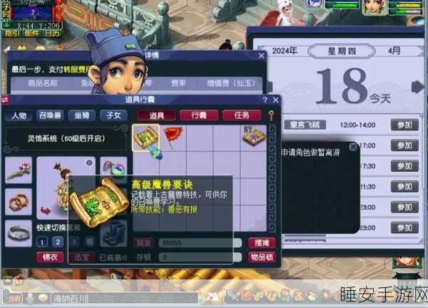 梦幻西游深度解析,兽决敏捷属性对速度加成全揭秘