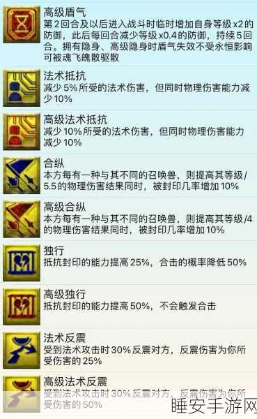 梦幻西游深度解析,兽决敏捷属性对速度加成全揭秘