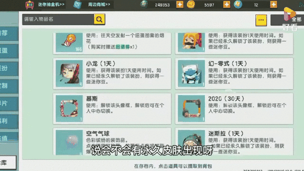 迷你世界探险记新章,全服追踪羊儿踪迹,共赴奇妙寻宝之旅
