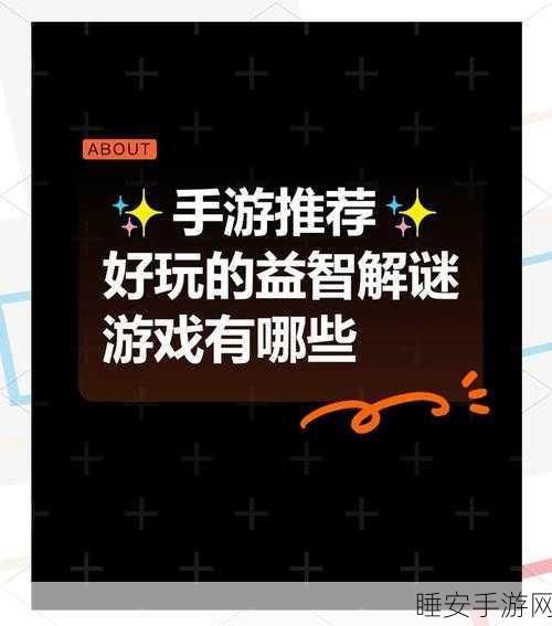 热门休闲新选择,回乡之旅趣味益智手游深度解析