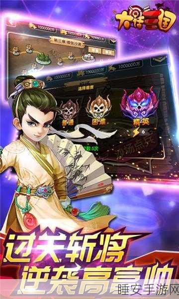 大话三国下载安卓版_以三国时代为背景的角色扮演游戏
