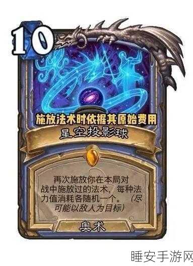 炉石传说重大更新,篡改卷宗卡牌遭禁用,玩家如何应对?