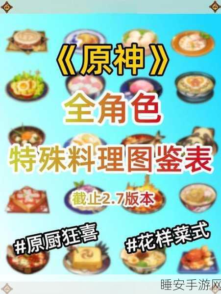 原神鸡豆花食谱揭秘,解锁游戏内隐藏美食,赢取烹饪大赛冠军
